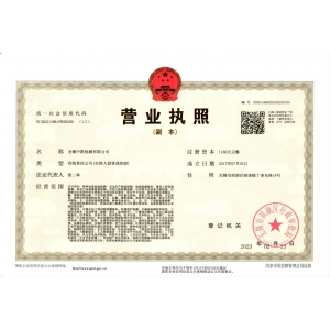 營業(yè)執(zhí)照