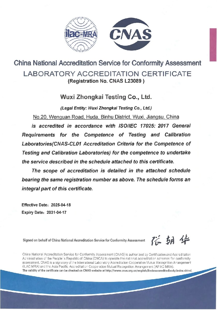 CNAS 實驗室認可證書（英文）(壓縮).jpg